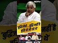 Lalu Yadav Funny Speech: जब लालू ने Lok Sabha में बुद्धिजीवी कह कर दी थी Yashwant Sinha की खिंचाई  - 00:58 min - News - Video