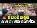 LIVE : పోలీసులకు విజయమ్మ మాస్ వార్నిగ్.. | YS Vijayamma Warning to Police | hmtv