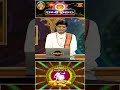 సింహ రాశి వారఫలం - Leo Weekly Horoscope  (30th June - 06th July 2024)  #simharasi #varaphalalu  - 00:47 min - News - Video