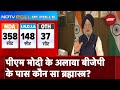 Exit Poll 2024: Hardeep Singh Puri ने बताया PM Modi के अलावा BJP के पास कौन सा ब्रह्मास्त्र | NDA