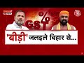 Dangal LIVE: गालीकांड के बाद बिहार-बीड़ी पर विवाद! | Congress | Bihar Politics | Sahil Joshi  - 02:57:05 min - News - Video