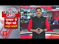 Public Interest में आज इन खबरों पर होगी चर्चा! | Bhajan Lal Sharma | ABP News  - 02:17 min - News - Video