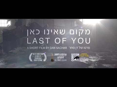 Last of You'