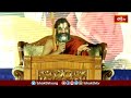 రామచంద్రమూర్తి గొప్ప స్వభావం కలవాడు అనడానికి కారణం ఇదే |Ramayana Tharangini |Bhakhi TV #chinnajeeyar  - 04:02 min - News - Video