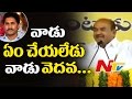 J.C.Diwakar Reddy sensational comments at Ananthapur