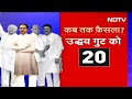 Lok Sabha Elections 2024: MVA में सीट बंटवारा बना मुसीबत, 3 सीटों पर मची खींचतान  - 03:06 min - News - Video