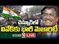 LIVE : Vivek Venkataswamy Gets Huge Majority In Chennur