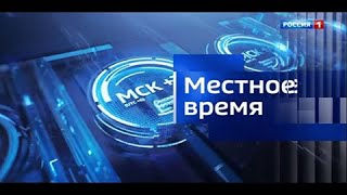 «Вести Омск», итоги дня от 17 августа 2020 года