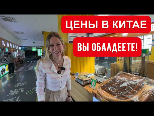 МАШИНЫ БЕДНЫХ КИТАЙЦЕВ. ЦЕНЫ НА ВСЕ! ШТРАФЫ, НАЛОГИ, ЕДА, ВОДКА