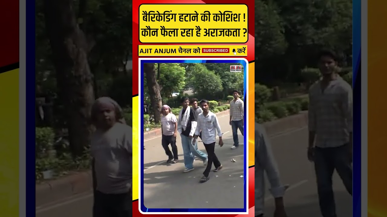 Jantar-Mantar Protest के बीच कौन फैला रहा है अराजकता ?