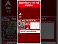 Seedha Sawal: मंडल कमंडल पर मचा भारी घमासान ! | Elections 2024 | Rahul Gandhi | ABP News  - 00:33 min - News - Video