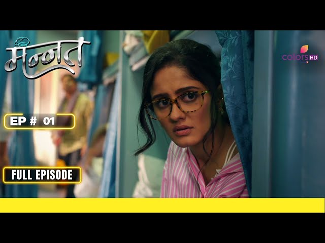 Mannat Har khushi paane ki | Episode 1 | 06 January 25 | Mannat's special day