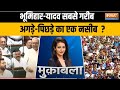 Muqabla: बिहार में सब के सब गरीब...जाति का सर्वे बड़ा अजीब ? Bihar Caste Census | Nitish Kumar