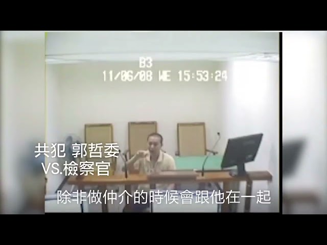 檢察官違法法官誤認？再追蕭明岳真實冤獄版！