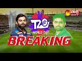 31 పరుగులకే 3 వికెట్లు కోల్పోయిన భారత్ | T20 worldcup 2021 India vs Pakistan Live | Sakshi TV - 06:31 min - News - Video