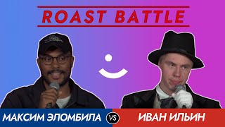 Roast Battle 2020: Максим Эломбила vs Иван Ильин