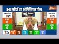Lok Sabha Opinion Poll LIVE: लोकसभा चुनाव का सबसे बड़ा सर्वे  | BJP | Congress | Pm Modi  - 00:00 min - News - Video