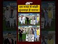 Syed Suhail | Bharat Ki Baat Batata Hoon: इस वजह से मांझी-कुशवाहा हैं नाराज !| #shorts #ytshorts  - 00:35 min - News - Video