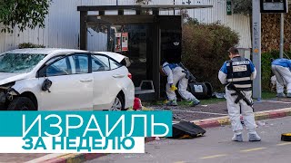 106 дней войны, современный антисемитизм , теракт в Раанане