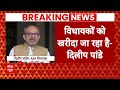 Kejriwal पर कोर्ट का फैसला आने के बाद AAP का आरोप विधायकों को खरीदा जा रहा.. | Breaking News  - 04:34 min - News - Video