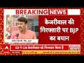 Arvind Kejriwal Arrested LIVE: केजरीवाल की गिरफ्तारी के बाद Rahul Gandhi का बड़ा कद | ED Kejriwal  - 00:11 min - News - Video