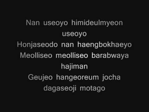 A Little (Boys Over Flowers OST) lyrics