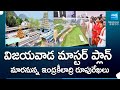 CM YS Jagan Development Activities in Vijayawada | Vijayawada Master Plan Indrakeeladri |@SakshiTV