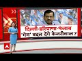 Lok Sabha Election 2024: जेल से बाहर आने के बाद सुनिए पहली बार कैमरे पर क्या बोले Arvind Kejriwal  - 05:08 min - News - Video