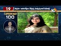 Superfast 100 | Pulse Polio | PM Modi Cabinet Meeting | World News | 10TV  - 20:58 min - News - Video