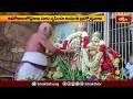 అహోబిలంలో వైశాఖమాస నృసింహ జయంతి బ్రహ్మోత్సవాలు | Devotional News | Bhakthi TV  - 02:52 min - News - Video