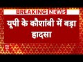 Breaking News: पटाखा फैक्ट्री में ब्लास्ट होने से इतने लोगों की गई जान... | Uttar Pradesh  - 03:20 min - News - Video