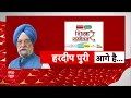 Jayant Choudhry on Kejriwal: केजरीवाल की गिरफ्तारी पर क्या बोले जयंत चौधरी?  ABP Shikhar Sammelan - 02:49 min - News - Video