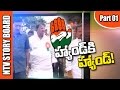 Story Board - Congress Senior Leaders jump to TRS