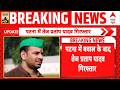Tej Pratap Yadav Arrested | Lalu Yadav Son | Breaking | CJP Protest | तेज प्रताप यादव गिरफ्तार!