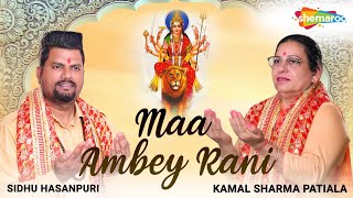 Maa Ambe - Rani Hasanpuri & Kamal Sharma | Bhakti Song
