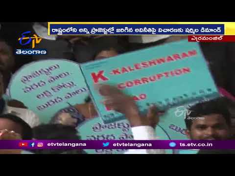 YS Sharmila demanded to investigate alleged corruption of Kaleshwaram project YS Sharmila demanded to investigate alleged corruption of Kaleshwaram project