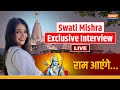 Swati Mishra Exclusive Interview LIVE: राम आएंगे... जिनका गाना मोदी को भाया  | Ram Aayenge