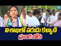 విశాఖలో వరుదు కళ్యాణి ప్రచార జోరు | Varudu Kalyani Election Campaigning in Visakhapatnam | Sakshi TV