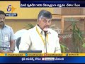 Country will Get New Prime Minister- Chandrababu