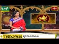 Sagittarius Weekly Horoscope By Dr Sankaramanchi Ramakrishna Sastry |   26th Nov - 2nd Dec 2023  - 01:55 min - News - Video