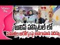 On Womens Day Special Alive Hospital has set up a special department for women | hmtv
