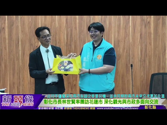 影音/市長林世賢率團訪花蓮市 深化觀光與市政多面向交流