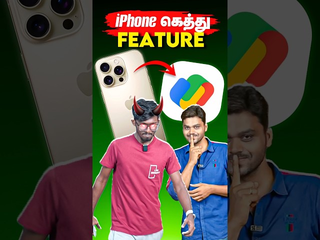 🍎நீ ஏறி அடி கபிலா இது நம்ம காலம்...😈Apple Gpay Feature...😎