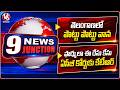 Heavy Rain Lashes Across Telangana | KTR Appears Before ACB Court In Formula E Race Case | 9PM News