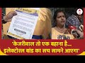 Kejriwal Arrested: केजरीवाल की गिरफ्तारी के बाद ITO मेट्रो स्टेशन पर AAP का प्रदर्शन , बाँटे पर्चे