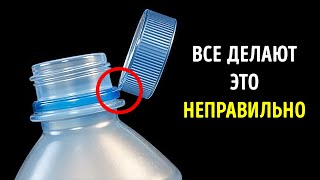 Скрытые тайны повседневных вещей: взгляните на них в новом свете. Новые знания о привычных предметах