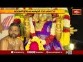 తిరుపతిలో శ్రీగోవిందరాజస్వామికి గరుడ వాహన సేవ.. | Sri Govindarajaswamy | Bhakthi TV  - 01:34 min - News - Video