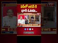 ఏపీలో జగన్ కి భారీ ఓటమి..? Prof Nageshwar Analysis On Prashant Kishor Comments On YS Jagan | 99TV  - 00:59 min - News - Video