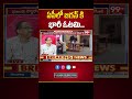 ఏపీలో జగన్ కి భారీ ఓటమి..? Prof Nageshwar Analysis On Prashant Kishor Comments On YS Jagan | 99TV
