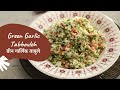 Green Garlic Tabbouleh | ग्रीन गार्लिक ताबुले | Seasonal Recipe | Sanjeev Kapoor Khazana